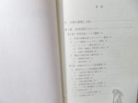 世界恐慌とジャワ農村社会