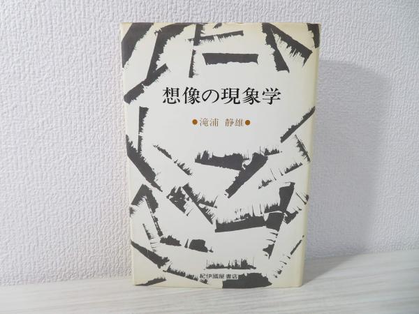 臨済録講話(大森曹玄 著) / ブックソニック / 古本、中古本、古書籍の ...