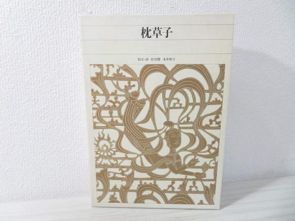 新編日本古典文学全集 31 32 33 栄花物語 3巻セット 新編日本