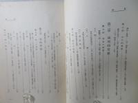 新哲学大系 : 価値の哲学