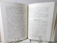 コモンズ : 人類の共働行為 : NPOと自発的行為の新しいパースペクティヴ
