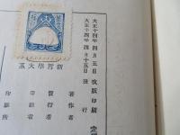 新哲学大系 : 価値の哲学