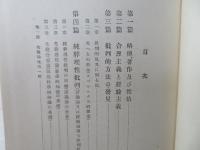 哲学大系カントの哲学