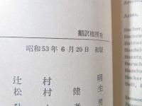 政治と言語