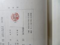 ハイデッガー『根拠律』辻村公一／ハルトムート・ブッナー訳、創文社、1962年 有と時』（ハイデッガー全集） - 「時間の不可思議さを巡る “知