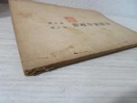 兵器保存要領