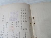 兵器保存要領