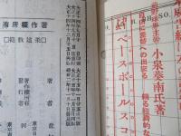 図解有馬柔道教範