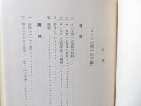 ヨハネの第一,第二,第三の手紙,ユダの手紙