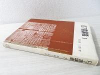 ロマ書講義