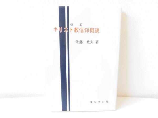 ドイツ法律用語辞典 改訂増補版 | 山田 晟 |本 | 通販 | Amazon