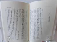 キリスト教信仰概説