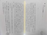 み言葉の調べ