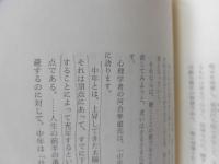 共に生きる老い