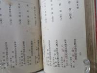 大正武道家名鑑