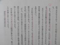 宝瓶宮福音書(リバイ・ドーリング 著 ; 栗原基 訳) / 古本、中古