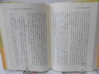 近世都市住民の研究