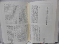 戦後部落問題論集