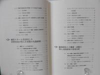 グリーン融資の経済学