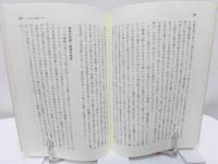 ホモ・クレアンス : 芸術する人間あるいは人間としての芸術