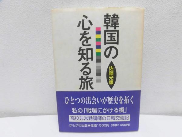 ギョエテ研究(茅野蕭々 著) / ブックソニック / 古本、中古本
