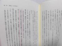 韓国の心を知る旅