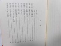 大日本帝国の崩壊