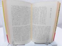 大日本帝国の崩壊