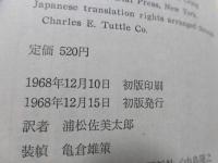 大日本帝国の崩壊