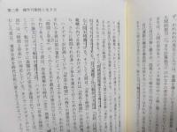 もうひとつ別の生き方