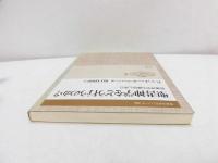 聖書神学をどう行うのか? : 聖書神学の構想と実行