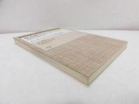 聖書神学をどう行うのか? : 聖書神学の構想と実行
