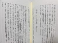 聖書神学をどう行うのか? : 聖書神学の構想と実行