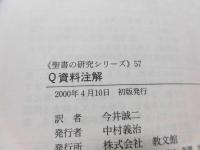 Q資料注解
