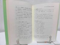 戦争と平和の黙示録