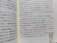 核軍縮と国際平和