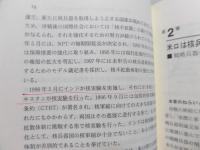 核軍縮と国際平和