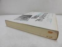 教科書に書かれなかった戦争