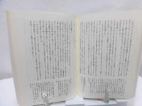 教科書に書かれなかった戦争