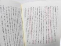 教科書に書かれなかった戦争