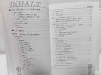 ドイツ語「新正書法」ガイドブック