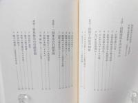 国際関係の将来 : 世界政治の弁証法