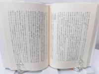 国際関係の将来 : 世界政治の弁証法