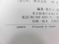 国際関係の将来 : 世界政治の弁証法