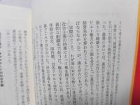岐路に立つペレストロイカ : 社会主義再生のための分析と構想