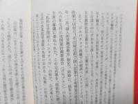 岐路に立つペレストロイカ : 社会主義再生のための分析と構想