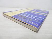 「徒然草」ゼミナール