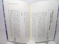 「徒然草」ゼミナール