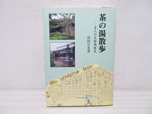 有部阿毘達磨論の研究(渡辺楳雄 著) / ブックソニック / 古本 有部阿毘達磨論の研究(渡辺楳雄 著) / ブックソニック / 古本
