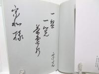 茶の湯散歩